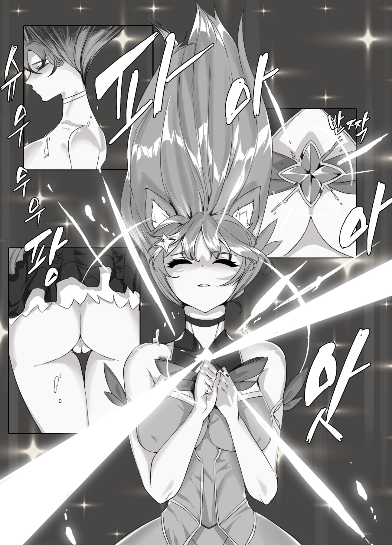 Hentai Manga Comic-Star Guardian Ahri's Downfall-Read-8